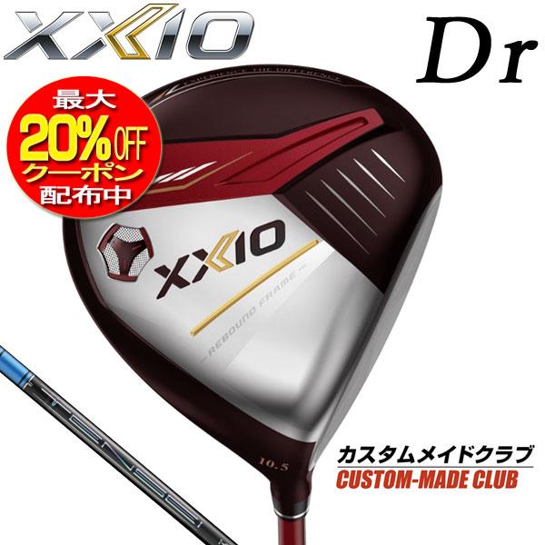 【中古ゴルフクラブ】ダンロップ　XXIO　ゼクシオ 13(2024) ドライバー TENSEI Pro Blue 1K 50　シャフト：TENSEI Pro Blue 1K 50 XXIO (カスタム)ダンロップ ゼクシオ13 ドライバー レッド TENSEI Pro