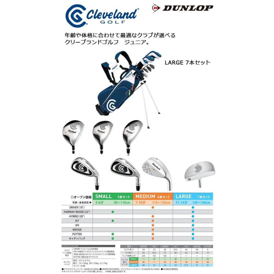 Cleveland Golf ダンロップ クリーブランドゴルフ ジュニア Cleveland Golf ダンロップ クリーブランドゴルフ ジュニア