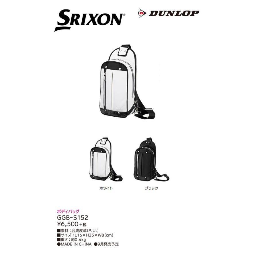 SRIXON ダンロップ スリクソン ボディバッグ GGB-S152 DUNLOP ゴルフ 