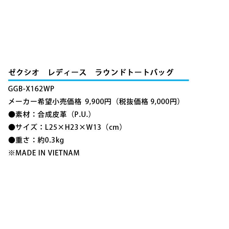XXIO 即納あり ダンロップ ゼクシオ レディース ラウンドトートバッグ