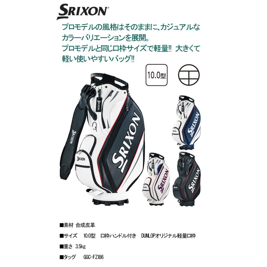 SRIXON ダンロップ スリクソン レプリカモデル キャディバッグ 10.0型