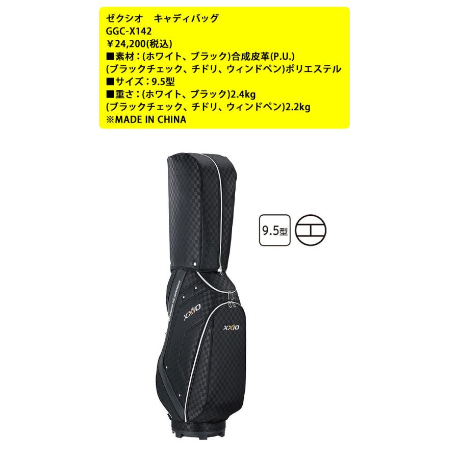 ダンロップ XXIO ゼクシオ キャディバッグ 9.5型 GGC-X142 2022年 超