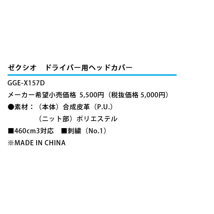 ダンロップ XXIO ゼクシオ ドライバー用ヘッドカバー GGE-X157D DUNLOP ゴルフ 2024年モデル｜winning-golf｜05