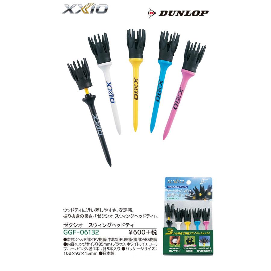 SRIXON [メール便可能]ダンロップ XXIO ゼクシオ スウィングヘッドティ