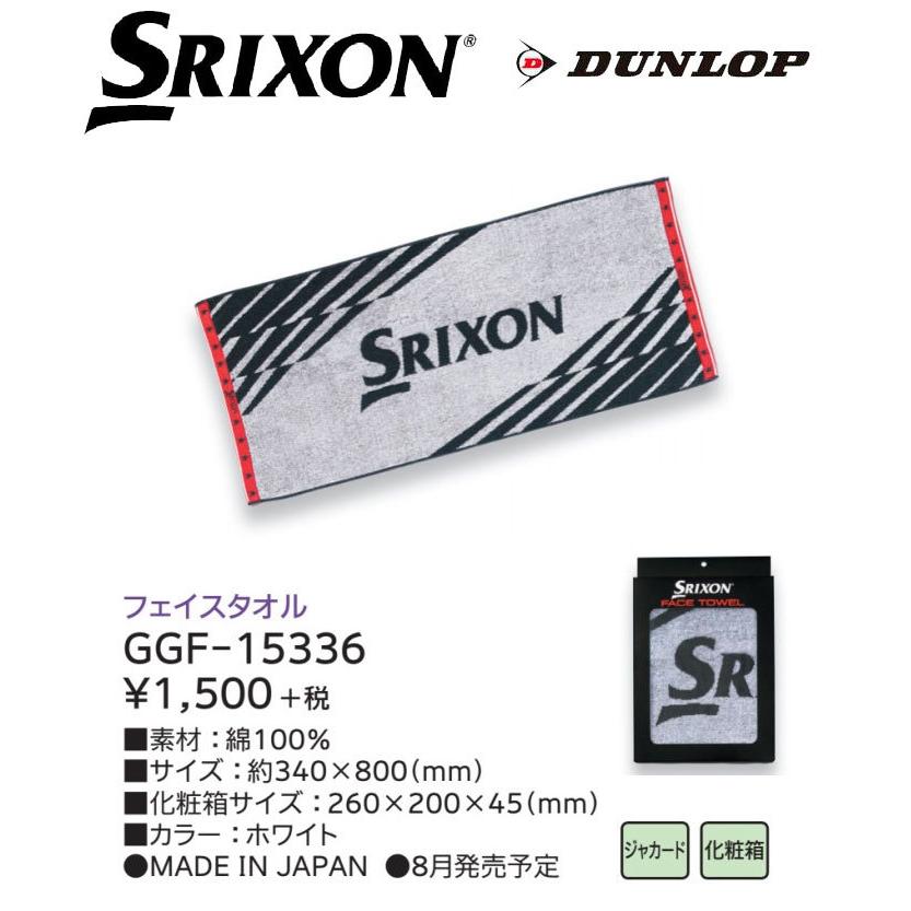 SRIXON ダンロップ スリクソン GGF-15336 箱入りギフト DUNLOP