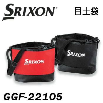 SRIXON ダンロップ スリクソン 目土袋 GGF-22105 DUNLOP ゴルフコンペ 