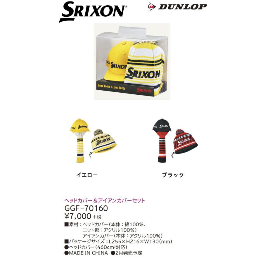 ダンロップ SRIXON スリクソン ヘッドカバー＆アイアンカバーセット 