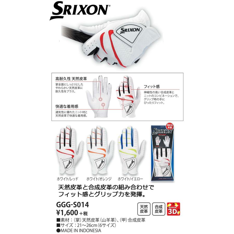SRIXON ダンロップ スリクソン ゴルフグローブ 左手用 GGG-S014 DUNLOP