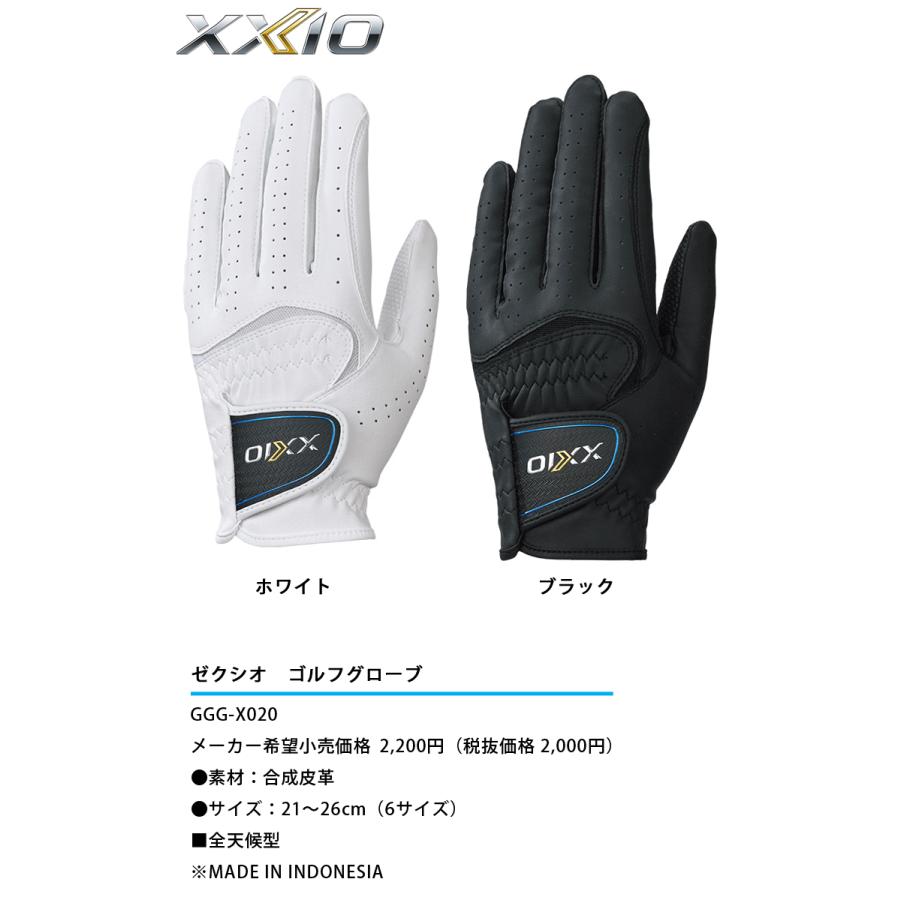XXIO （在庫処分）ダンロップ ゼクシオ ゴルフグローブ GGG-X020（左手