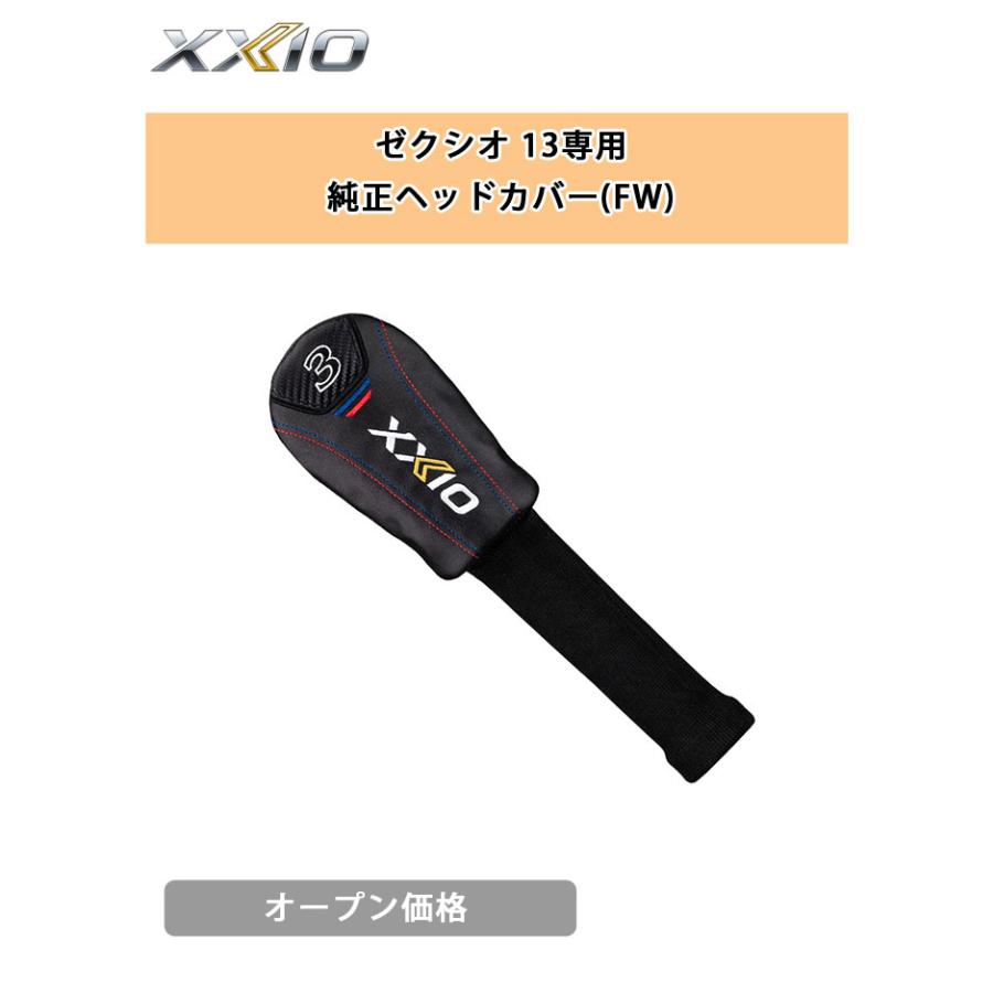 DUNLOP - ゼクシオ　ドライバー(ヘッドカバー付) XXIO ゼクシオ メンズヘッドカバー ドライバー用 GGE-X157D