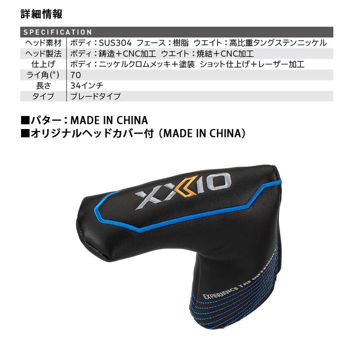 XXIO パター 34インチ XXIO ダンロップ ゼクシオブレードパター 34インチ オリジナルスチール