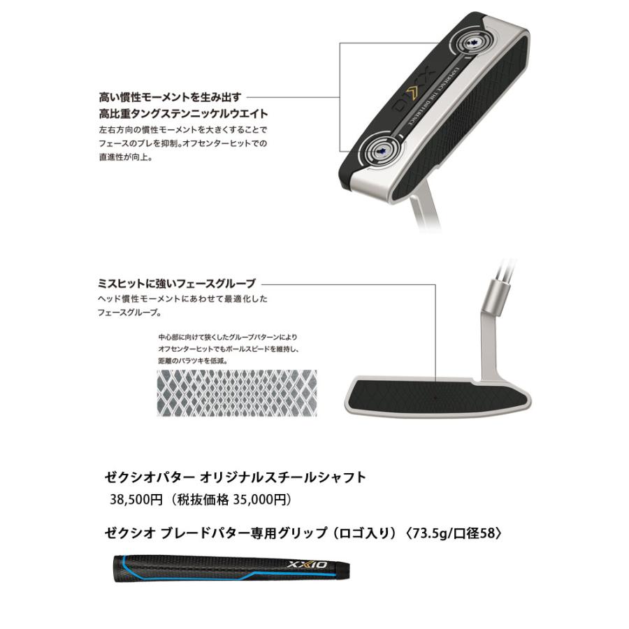 XXIO （レフティ）ダンロップ ゼクシオブレードパター(左打ち用) 34