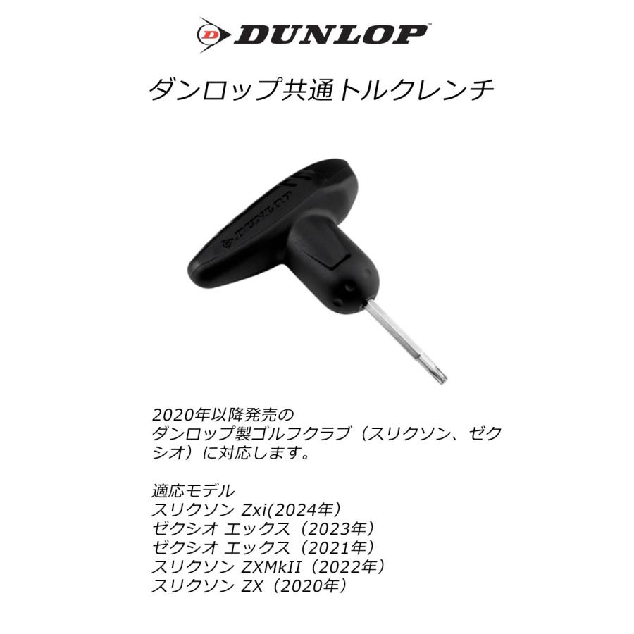 XXIO ダンロップ 共通トルクレンチ 純正品 DUNLOP (389450
