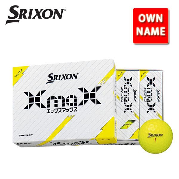 (オリジナルマーク)ダンロップ SRIXON スリクソン SRIXON XMAX(エックスマックス) パッションイエロー 1ダース（12球） 2024年新製品 ゴルフボール オウンネーム | SRIXON