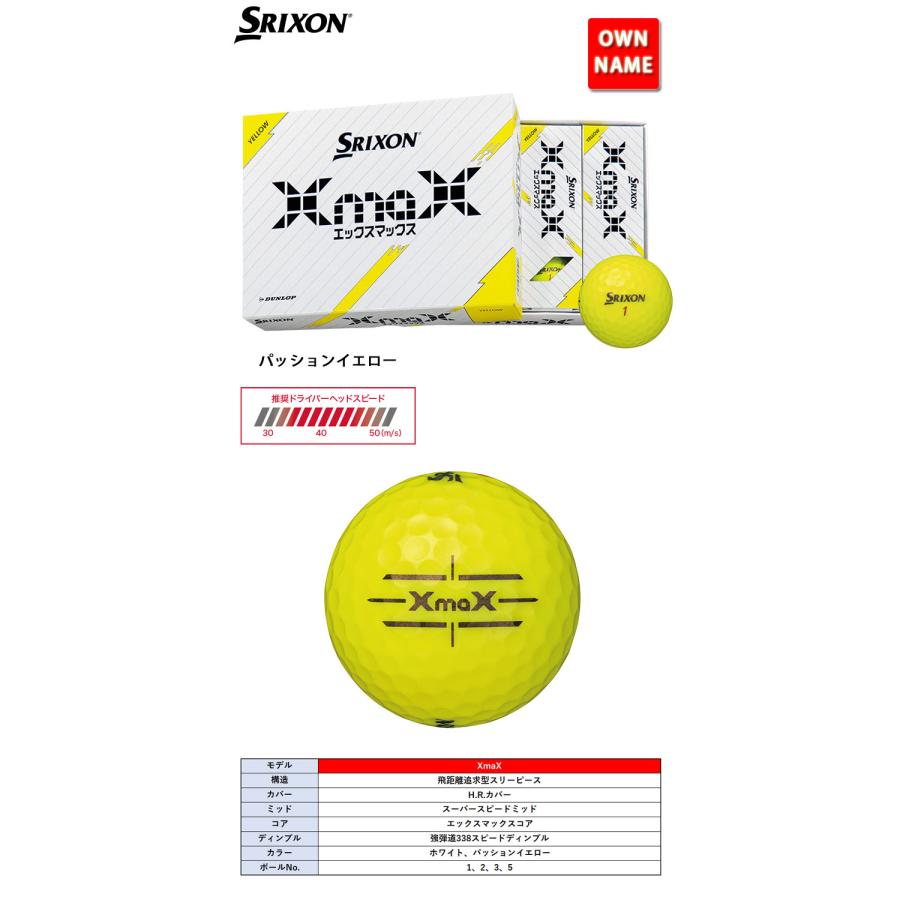 SRIXON (オリジナルマーク)ダンロップ スリクソン XMAX(エックス SRIXON (オリジナルマーク)ダンロップ スリクソン XMAX(エックス