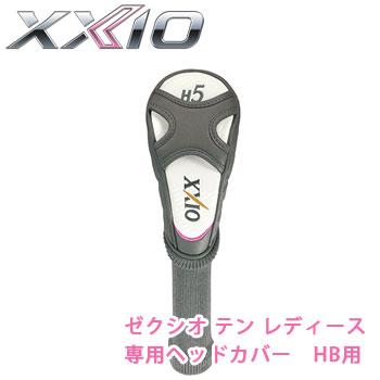 XXIO ダンロップ ゼクシオ テン レディース専用 純正ヘッドカバー HB用