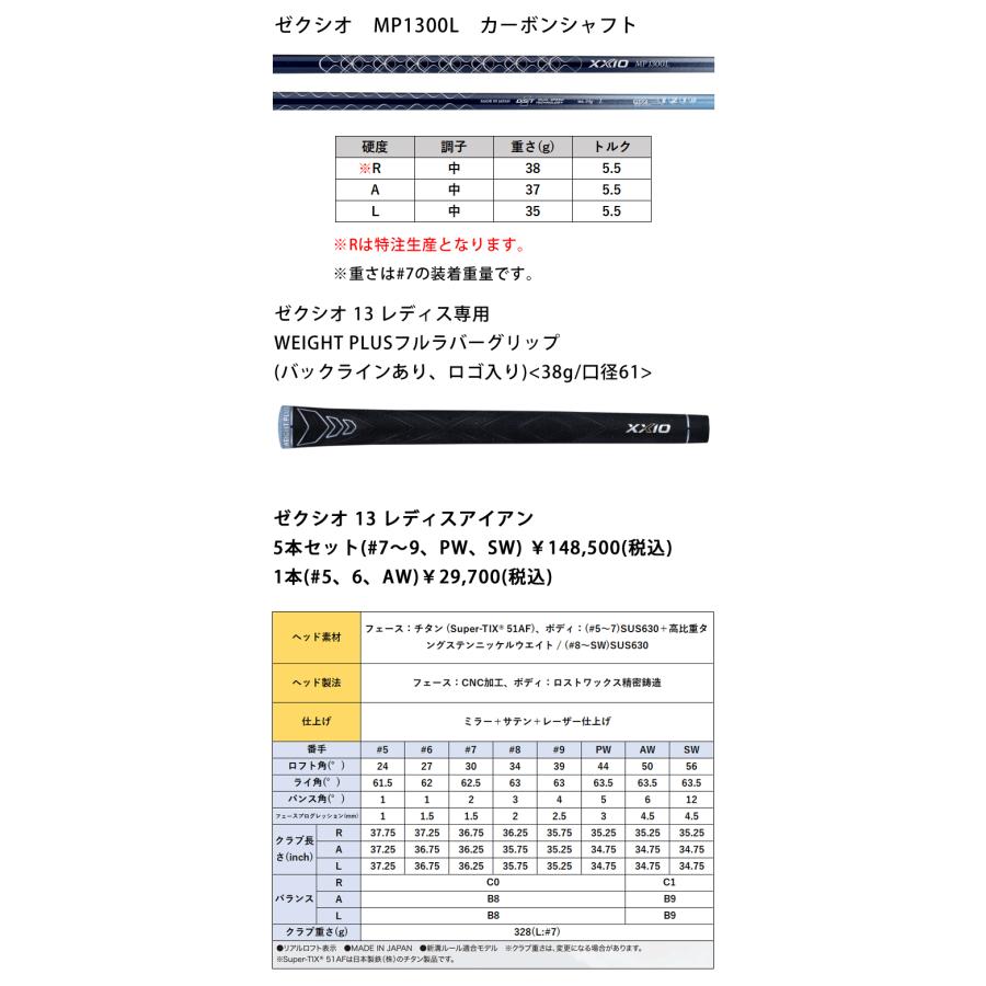 XXIO ダンロップ ゼクシオ13 レディス アイアン ブルー 単品 XXIO ダンロップ ゼクシオ13 レディス アイアン ブルー 単品