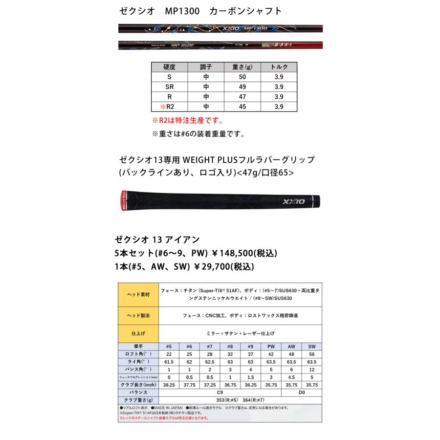 XXIO ダンロップ ゼクシオ13 アイアン レッド 5本セット（＃6〜9、PW