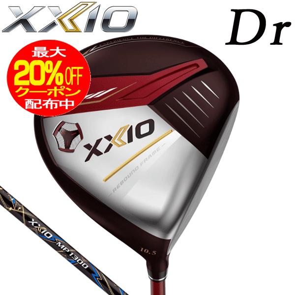 XXIO 13ドライバー　レッド XXIO ダンロップ ゼクシオ13 ドライバー レッド ゼクシオ MP1300