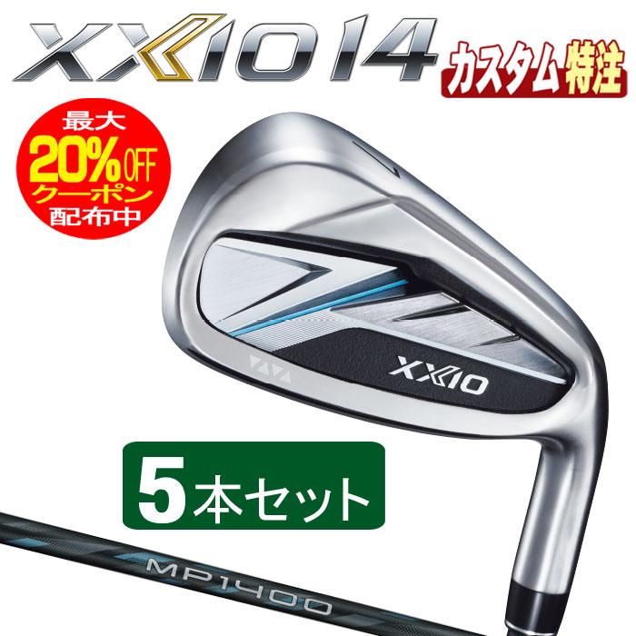 XXIO （メーカーカスタム）ダンロップ ゼクシオ14 アイアン5本セット