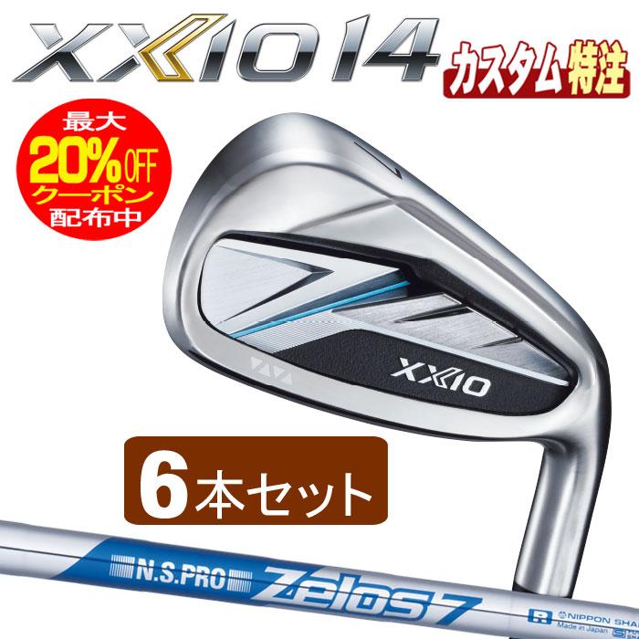 【最終値下げ】XXIO アイアンセットとハイブリッドクラブ１４本セット！ XXIO （メーカーカスタム）ダンロップ ゼクシオ14 アイアン6本セット