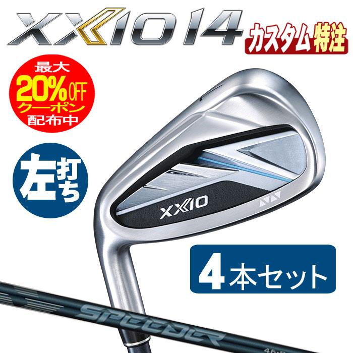 XXIO （メーカーカスタム 左用）ダンロップ ゼクシオ14 アイアン4本