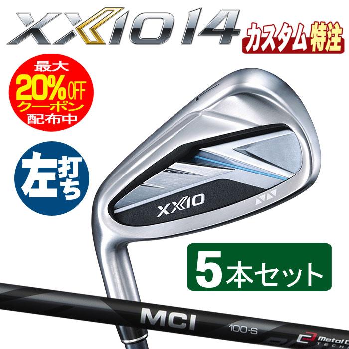 XXIO （メーカーカスタム 左用）ダンロップ ゼクシオ14 アイアン5本