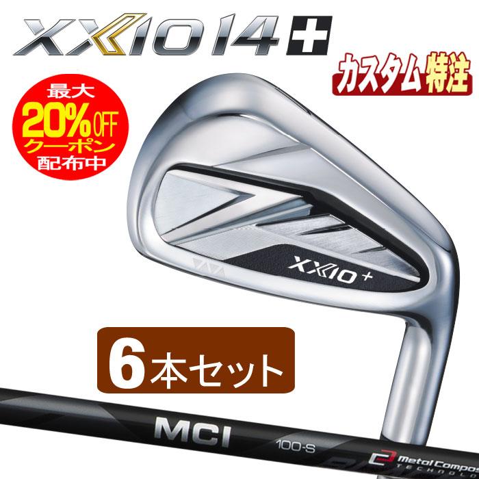 XXIO （メーカーカスタム）ダンロップ ゼクシオ14プラス アイアン6本
