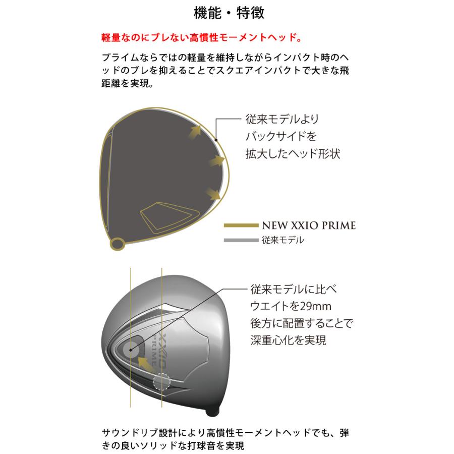 XXIO PRIME ゼクシオ プライム ドライバー SP-1200 カーボンシャフト