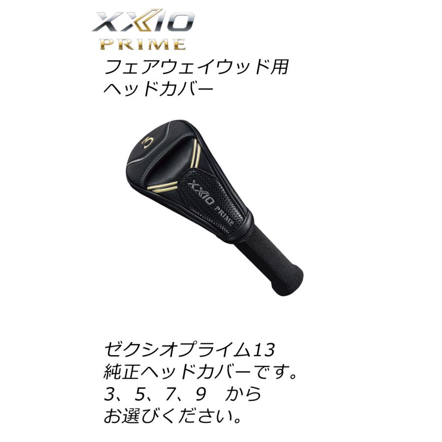 XXIO ダンロップ ゼクシオ プライム13 専用 純正ヘッドカバー FW用 