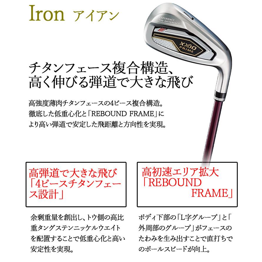 XXIO ダンロップ DUNLOP ゼクシオ プライム 2025 PRIME アイアン4本 