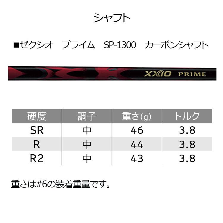 XXIO PRIME ゼクシオ プライム SP200 アイアン8本セット SR XXIOプライム（8代目シリーズ） | アイアン | 製品情報 | DUNLOP