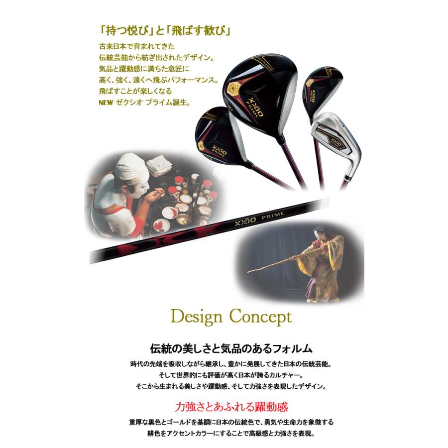 XXIO PRIME ゼクシオ プライム SP200 アイアン8本セット SR XXIOプライム（8代目シリーズ） | アイアン | 製品情報 | DUNLOP