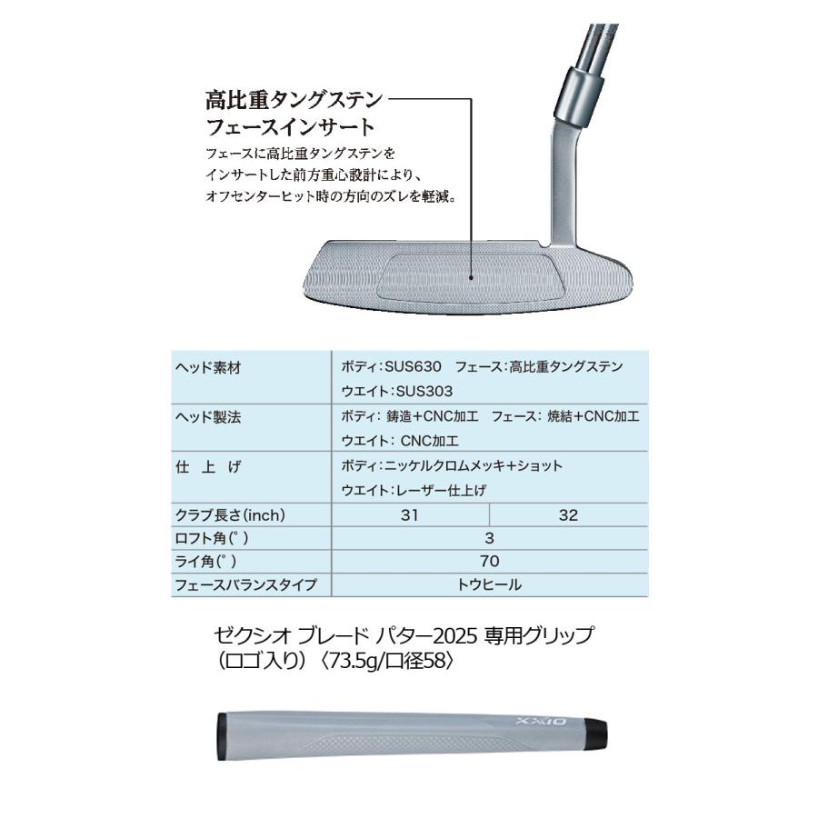 ダンロップ ゼクシオ ブレード パター レディース 31/32インチ
