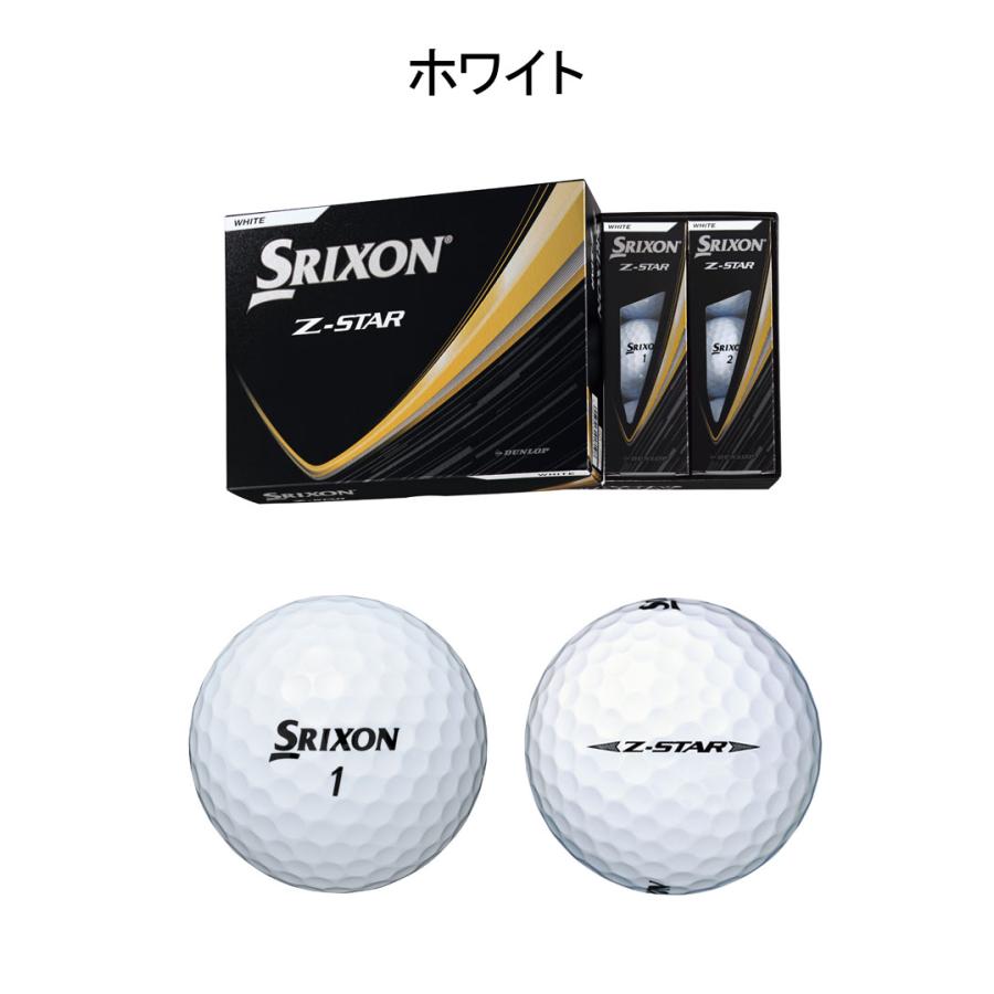 XXIO ダンロップ SRIXON スリクソン Z-STAR（12球入り） 2025年モデル 