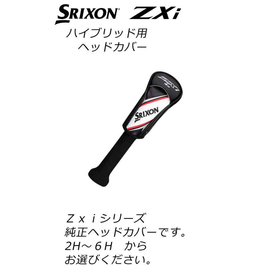 SRIXON ダンロップ スリクソン ZXiシリーズ専用 純正ヘッドカバー HB用