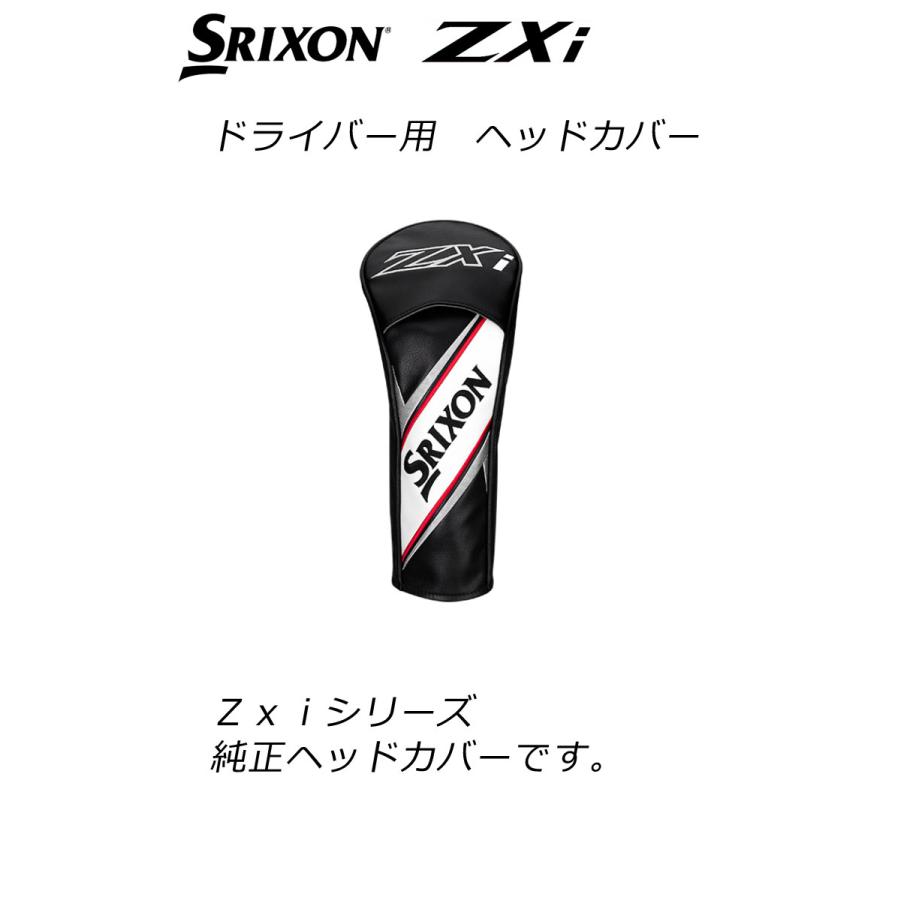 SRIXON ダンロップ スリクソン ZXiシリーズ専用。 純正 SRIXON ダンロップ スリクソン ZXiシリーズ専用。 純正