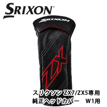 ドライバーヘッドカバー SRIXON ダンロップ スリクソン ZX MKII シリーズ メーカー純正