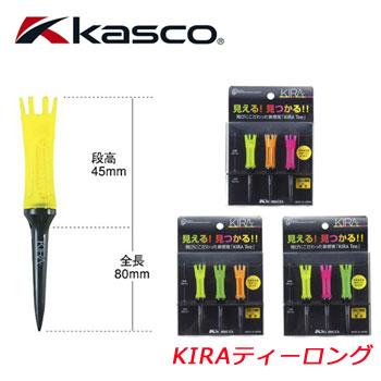 専用ページ KIRA キャスコ KASCO KIRAティーロング 3本入り(色はランダム) 145718
