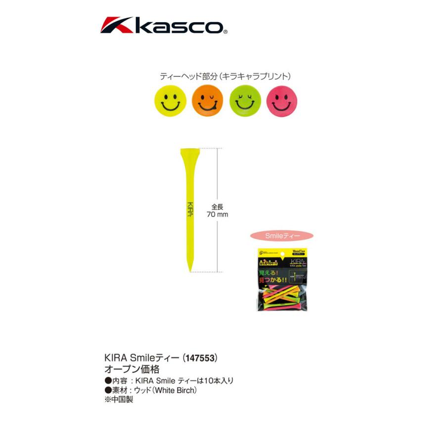 KIRA 即納あり キャスコ KASCO Smileティー 10本入り 147553 ゴルフ