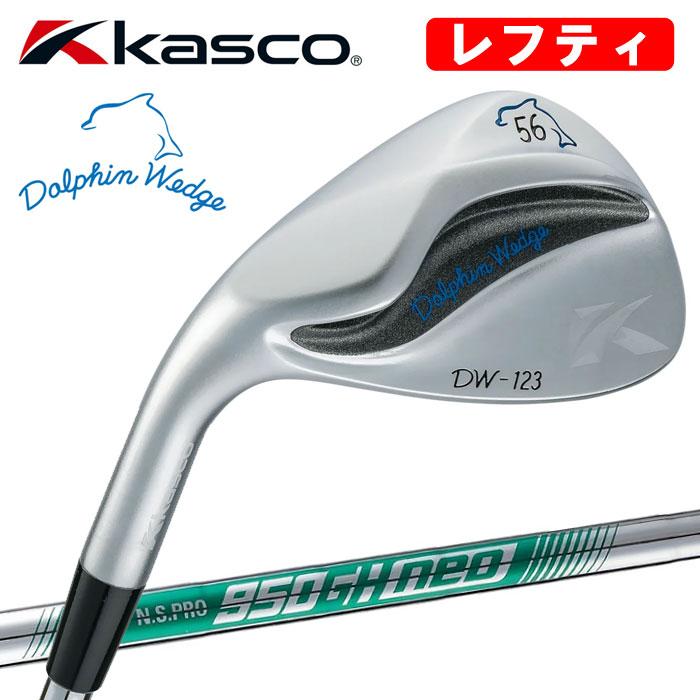 (レフティ)キャスコ ドルフィンウェッジ DW-123 Lefty N.S. PRO 950GH neo スチールシャフト ストレートネック  KASCO DOLPHIN WEDGE 2023年モデル (セール価格) : ks-dw123ns-lefty : ウイニングゴルフ - 通販 - 