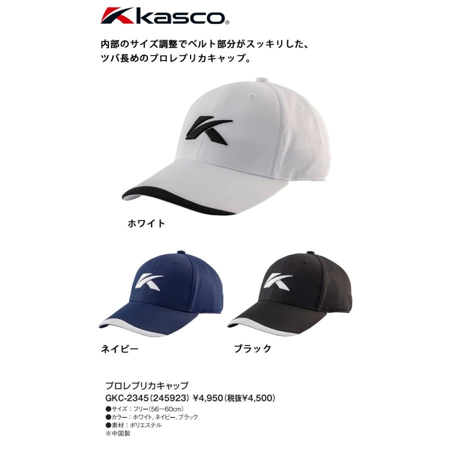 キャスコ プロレプリカキャップ GKC-2345 フリーサイズ(56〜60cm) KASCO ゴルフ (セール価格)｜winning-golf｜05
