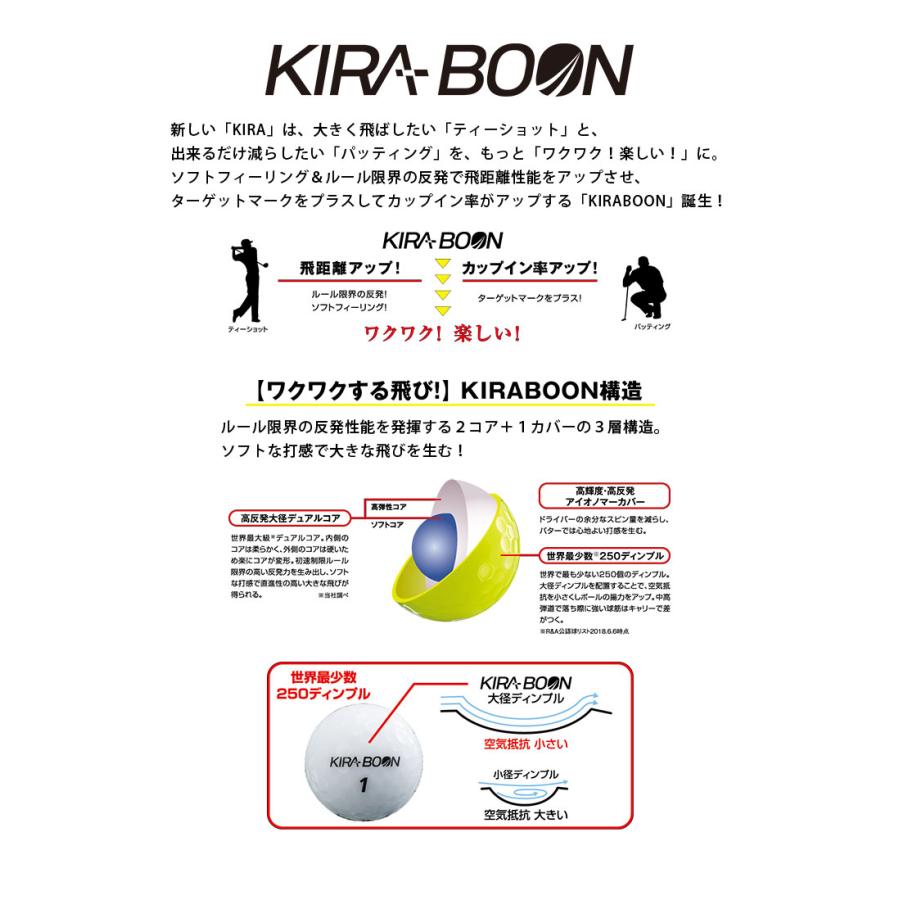 【送料無料】キャスコ KIRA BOON キラブーン 1ダース（12球） ゴルフボール 3ピースボール キラ ブーン KASCO (新品)｜winning-golf｜03