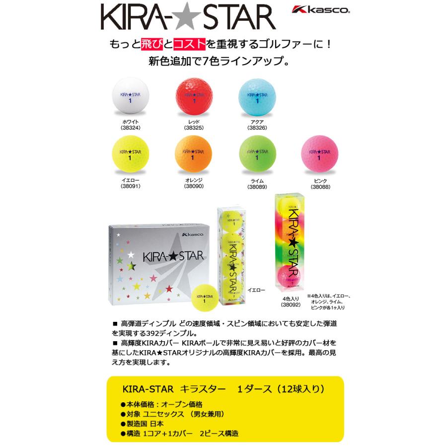 KIRA 送料無料 キャスコ キラスター2 STAR 1ダース（12球） ゴルフ