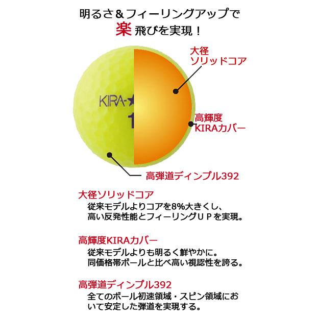 KIRA 送料無料 キャスコ キラスター2 STAR 1ダース（12球） ゴルフ