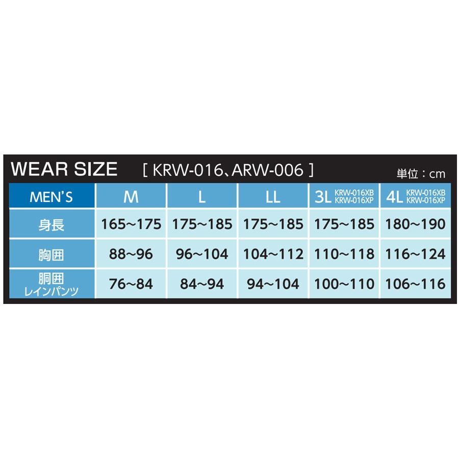 送料無料】大きいサイズ(3L) キャスコ メンズレインウェア KRW-016XB 
