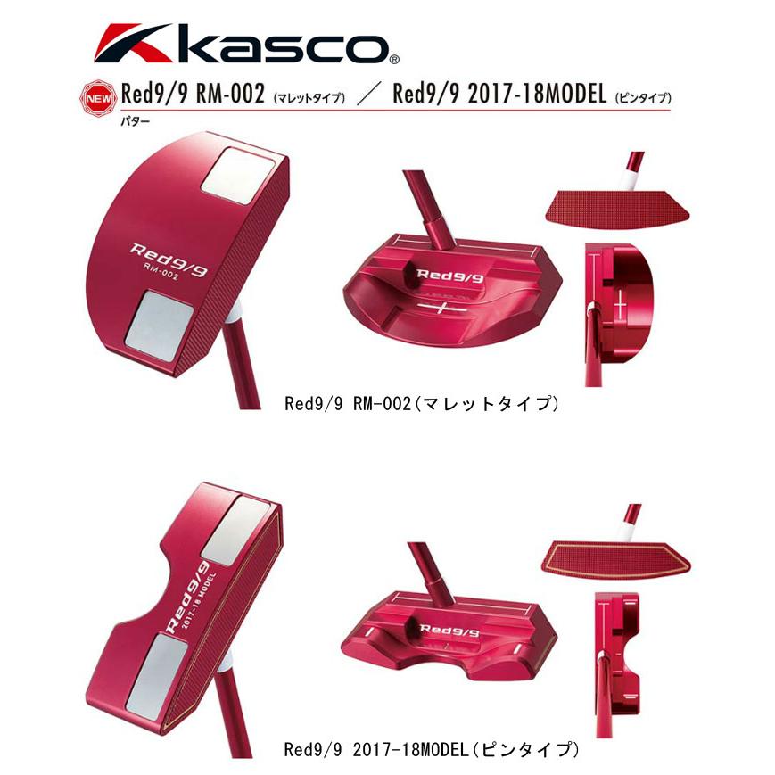 キャスコ 赤パター Red9/9 RNM-003(ネオマレットタイプ) Red9/9 RM-002(マレットタイプ) パター Red9/9  2017-18MODEL(ピンタイプ) アカパタ KASCO