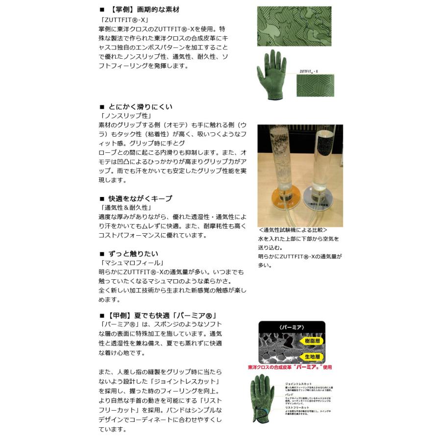 kasco（キャスコ） 即納 パレット ゴルフグローブ 左手 SF-2014 メンズ