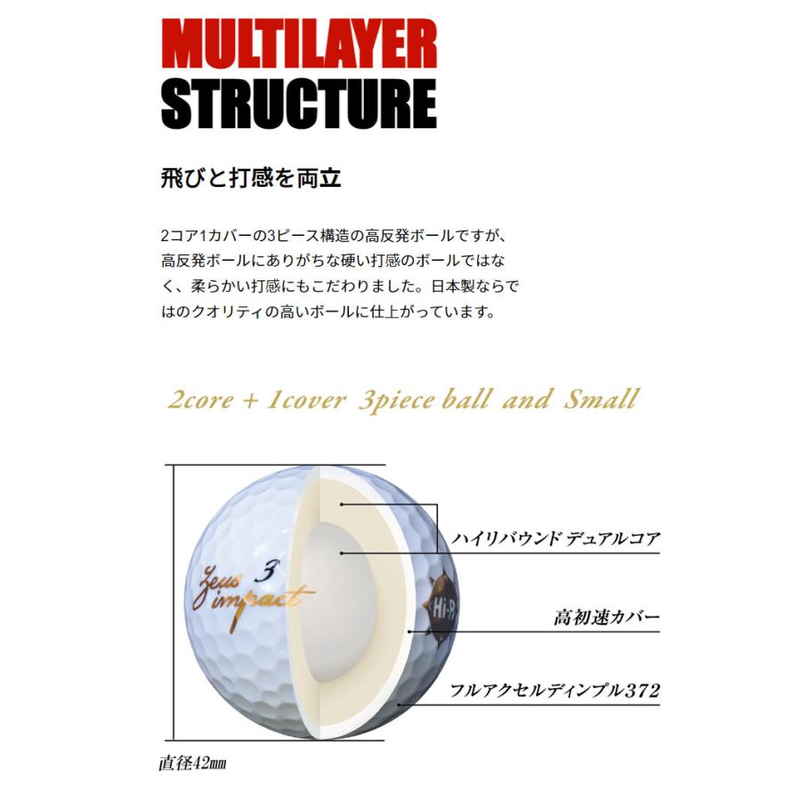 Zeus impact キャスコ ゼウスインパクト3 1ダース(12球) 非公認球