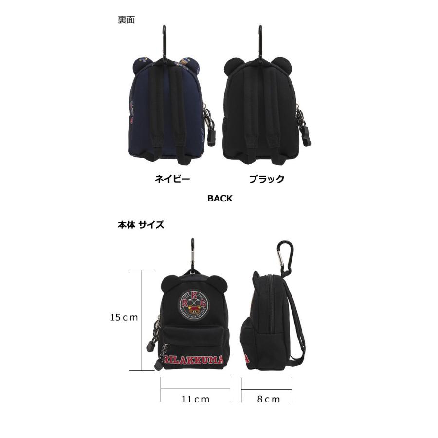 San-X（サンエックス） リラックマ リュック型 ボールポーチ （C-112